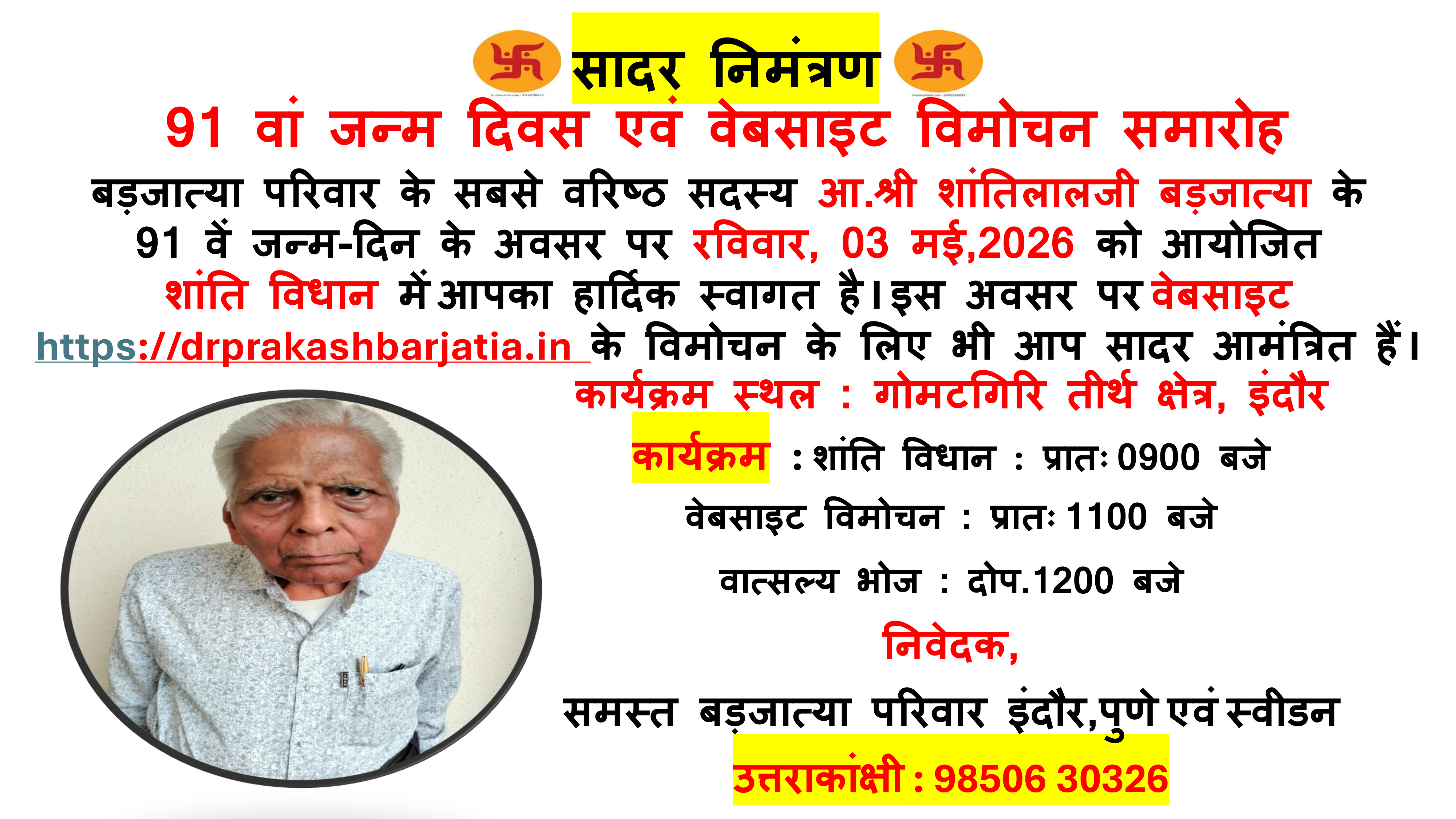 Invitation - 91st Birthday & Website Launch